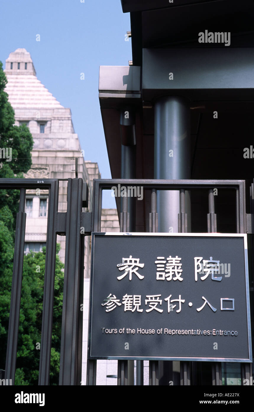 Vistors` sign for the Japan National Diet building the tower of which can be seen in the background in , Nagatacho, Tokyo, Japan Stock Photo